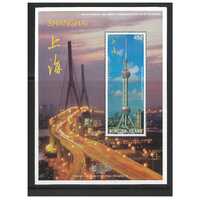 Norfolk Island 1997 Shanghai Stamp & Coin Exhibition Mini Sheet MUH SG MS656