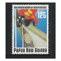 Papua New Guinea 1985 10th Anniversary of Independence Single Stamp MUH SG506