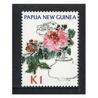 Papua New Guinea 2009 China World Stamp Expo Luoyang/Peony Single Stamp MUH SG1313