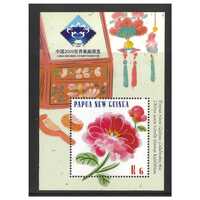 Papua New Guinea 2009 China World Stamp Expo Luoyang/Peony Mini Sheet of K6 Stamp MUH SG MS1318