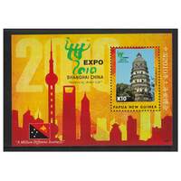 Papua New Guinea 2010 World Expo Shanghai China Mini Sheet of K10 Stamp MUH SG MS1407