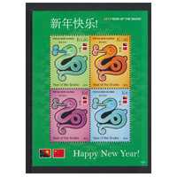 Papua New Guinea 2012 Chinese New Year of the Snake Mini Sheet of 4 Stamps MUH SG MS1592