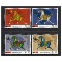 Papua New Guinea 2014 Chinese New Year of the Horse Set of 4 Stamps MUH SG1667/70