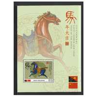 Papua New Guinea 2014 Chinese New Year of the Horse Mini Sheet of K10 Stamp MUH SG MS1672