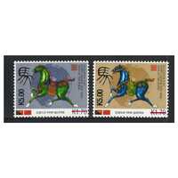 Papua New Guinea 2014 Chinese New Year of the Horse Surcharges Set of 2 Stamps MUH SG1698/99