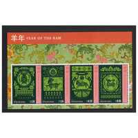 Papua New Guinea 2015 Chinese New Year of the Goat Mini Sheet of 4 Stamps MUH SG MS1740