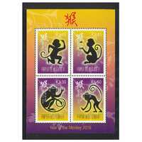 Papua New Guinea 2016 Chinese New Year of the Monkey Mini Sheet of 4 Stamps MUH SG MS1838