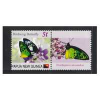 Papua New Guinea 2016 Butterfly Personalised Stamp MUH