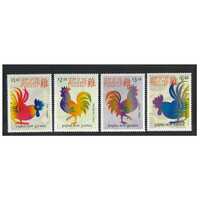 Papua New Guinea 2017 Chinese New Year of the Rooster Set of 4 Stamps MUH