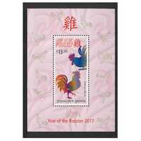 Papua New Guinea 2017 Chinese New Year of the Rooster Mini Sheet of K13 Stamp MUH
