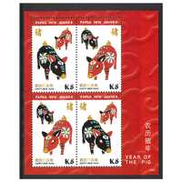 Papua New Guinea 2019 Lunar New Year of the Pig Mini Sheet of 4 Stamps MUH