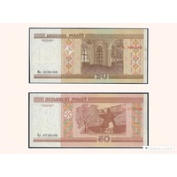 Belarus, Pair of banknotes in Unc grade (2000)