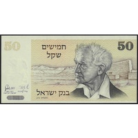 Israel, Single banknote in Unc grade (1978)
