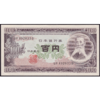 Japan, Single banknote in Unc grade (1953)