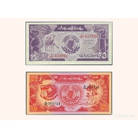 Sudan, Pair of banknotes in Unc grade (1987)