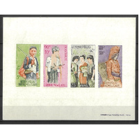 Laos 1964 Peoples Imperf Mini Sheet Scott C45a Mint Unhinged 13-7