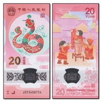 China 2025 Year of The Snake 20 Yuan Banknote UNC