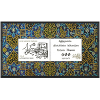 Azerbaijan 2023 Early Ruler Uzan Hasan 600th Anniversary Mini Sheet MUH