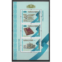 Kazakhstan 2023 Policy of The State Mini Sheet MUH