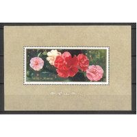 China 1979 Camelias Flowers T37M Mini Sheet Scott 1540 Mint Unhinged
