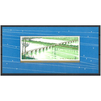 China 1978 Highway Bridge T31M Mini Sheet Scott 1452 Mint Unhinged