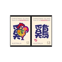 Christmas Island 2017 Year of The Rooster Set of 2 MUH