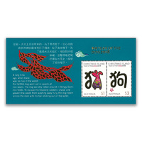 Christmas Island 2018 Year of the Dog Mini Sheet of 2 Stamps MUH