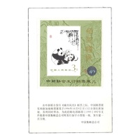 1985 China - Singapore Joint Issue Stamp Expo Overprint PJZ-4 Panda Mini Sheet MUH