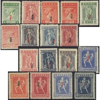Greece 1916 "ET" Monogram Overprinted Set/17 Stamps MLH Michel 210/26 (Scott 233/48B) 3-9
