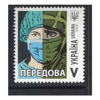 Ukraine 2020 COVID-19 Awareness Campaign Single Stamp MUH 20-6