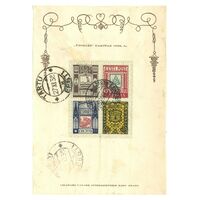 Estonia 1938 Charity Fund Stamp Mini Sheet Michel Block 1 CTO On Paper (4-16)