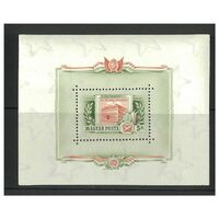 Hungary 1955 Government Printer Anniversary 5ft Stamp Mini Sheet MUH 4-10