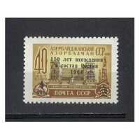 Russia: 1964 Azerbaijan OPT Single Stamp Michel 2913 MUH #EU186