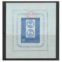Romania: 1959 10th Anniversary OPT On 10L Stamp Centenary Mini Sheet Michel BIK47 MUH Scarce #MS283