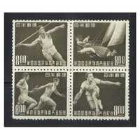 Japan: 1949 Athletics Block of 4 Stamps Scott 473a MUH #MS281