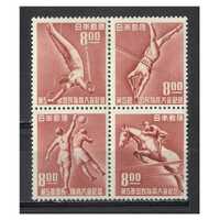 Japan: 1950 Athletics Block of 4 Stamps Scott 508b MLH/MUH #MS281