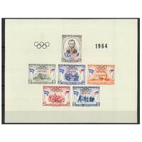 Honduras: 1964 AND Olympic Rings OPT On Scott CO108a FRESH MUH #MS253
