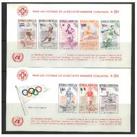 Dominican Republic: 1957 Olympic Winners Mini Sheet (IMPERF) Of Scott 474/78, C97/99 MUH #MS263