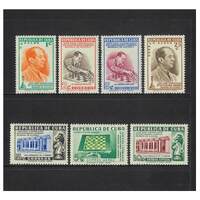 Cuba: 1951 World Chess Titles Set of 7 Stamps Scott 463/65, C44/46, E14 MUH #RW461