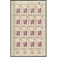 Israel: 1963 Hebrew Press 12a Sheetlet/16 Stamps Scott 241 MUH #RW489