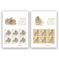 China 2022-1 Lunar New Year of The Tiger Set of 2 Sheetlets/6 Stamps in Pack MUH
