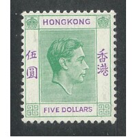 Hong Kong: 1946 KGVI $5 Green And Violet Single Stamp SG 160 Fine MLH #BR437