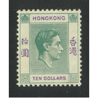Hong Kong: 1938 KGVI $10 Green And Violet Single Stamp SG 161 MUH #BR437