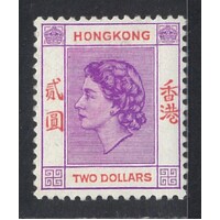 Hong Kong: 1958 QE $2 Single Stamp SG 189b MLH #BR437