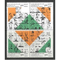 India: 1985 National Congress Anniversary Block/4 Stamps SG 1177a (Scott 1111) MUH #CD29