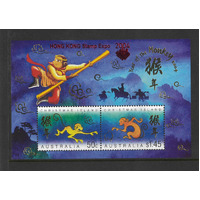 Christmas Island 2004 Year of the Monkey Mini Sheet "Hong Kong Stamp Expo" Ovpt SG542 MUH 8-58