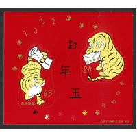Japan 2022 Year of The Tiger New Year Greetings Self-adhesive Mini Sheet MUH