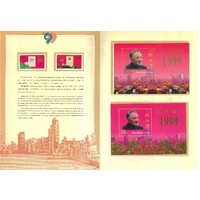 China 1999 The Return of Macau to China Gold Foiled Mini Sheet 50 Yuan and Stamps Pack MUH