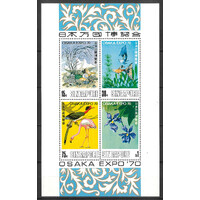 Singapore 1970 Osaka World Stamp Expo '70 Mini Sheet SG132 Mint Unhinged #1-6F
