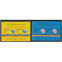 Korea South 1974 UPU Centenary Set of 2 Mini Sheets Scott 914/14a MUH 16-16